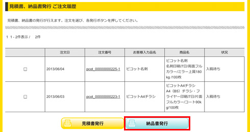 function_002_請求書発行機能_02.jpg