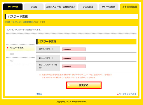 mypage_pass_4.jpg