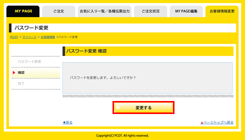 mypage_pass_5.jpg