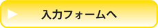 PCOT／カスタマーセンター　インターネットでのお問い合せ